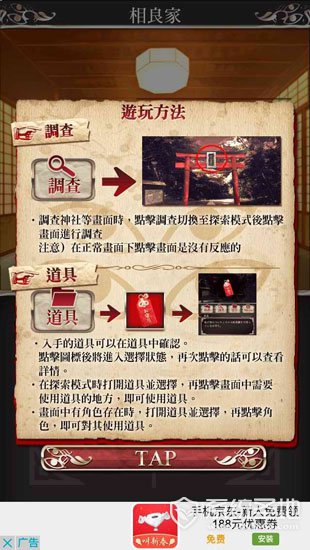 四目神测评6