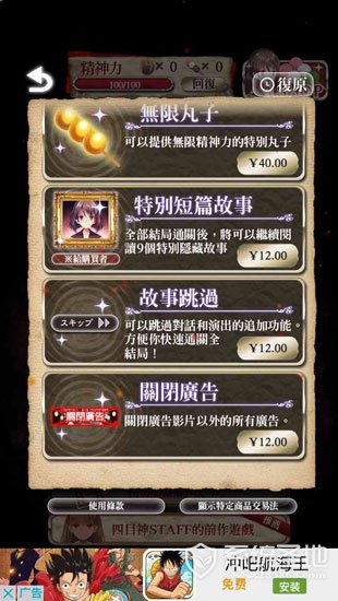 四目神测评7