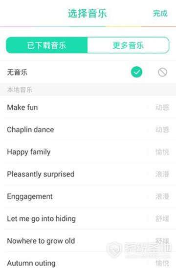 Faceu激萌两人同拍教程2