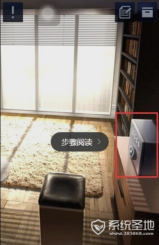 保险箱