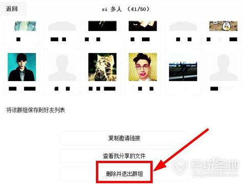 百度云怎么退出群聊,百度云退出群聊方法