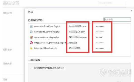 2345网址导航查看和删除网页密码的详细步骤