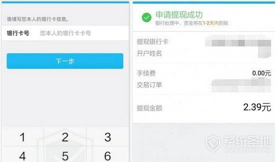 qq红包提现流程介绍2