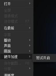 迅雷看看怎么没声音,迅雷看看没声音怎么解决