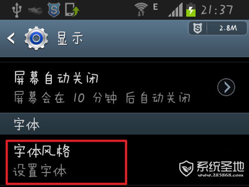手机字体怎么改2