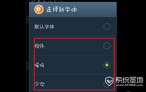 手机字体怎么改3