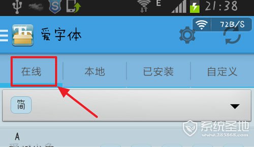 手机字体怎么改4