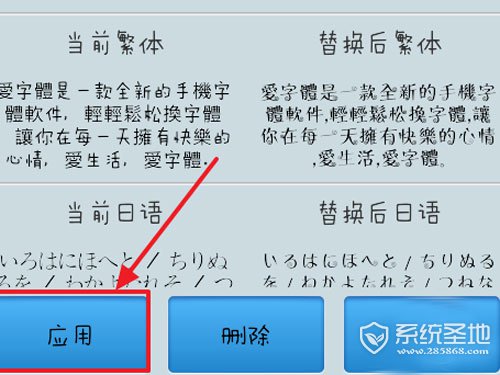 手机字体怎么改5