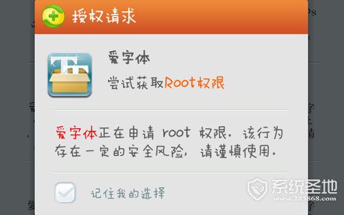 手机字体怎么改6