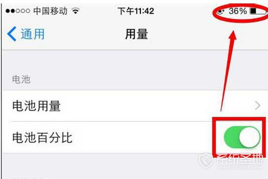iPhone手机设置电量显示方法教程