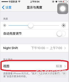 如何将苹果应用图标调整成自己喜爱的大小？