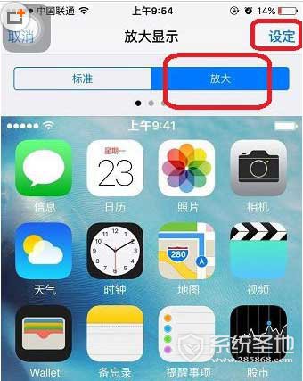 如何将苹果应用图标调整成自己喜爱的大小？