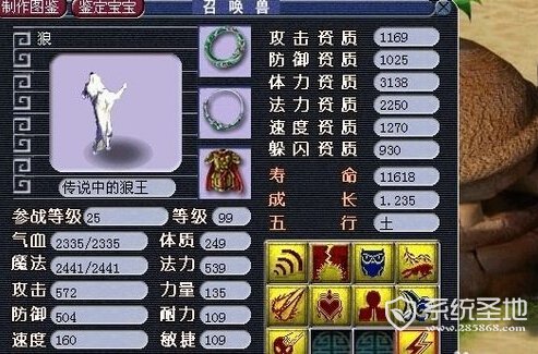 梦幻西游怎么合宝宝,梦幻西游合宝宝技巧