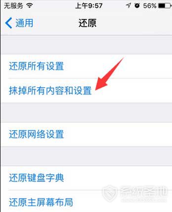 苹果iPhoneSE还原所有怎么设置,如何让苹果手机恢复出厂设置