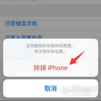 苹果iPhoneSE还原所有怎么设置,如何让苹果手机恢复出厂设置