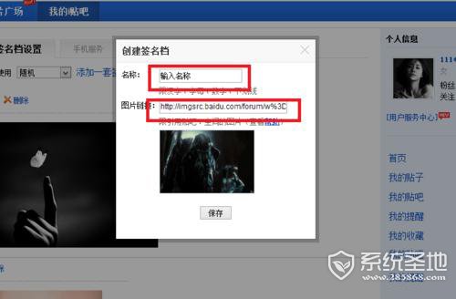 百度签名档怎么设置,贴吧签名档怎么设置