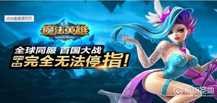 《MR魔法英雄》评测：全球同服，玩的就是心跳