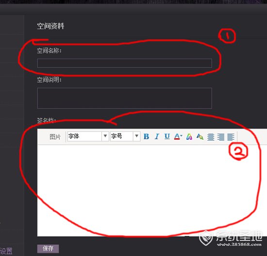 qq空间签名档怎么设置,qq空间签名在哪设置