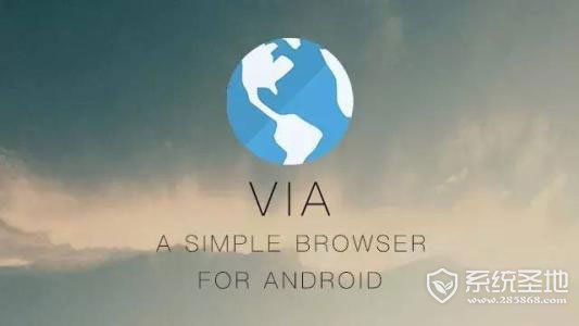 安卓最强浏览器- Via浏览器（3.0.1）截图1