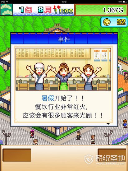 海鲜寿司物语评测3