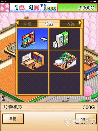 海鲜寿司物语评测4