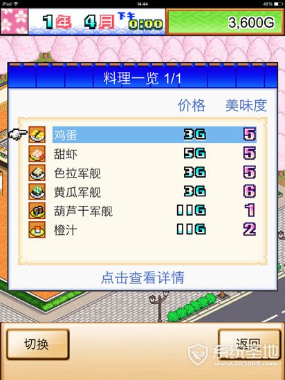 海鲜寿司物语评测5