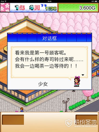 海鲜寿司物语评测6