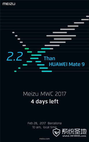 魅族暗示MWC2017新技术2