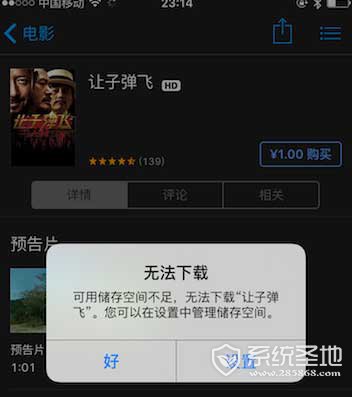 别急着删APP，教你给16G iPhone腾出空间的办法