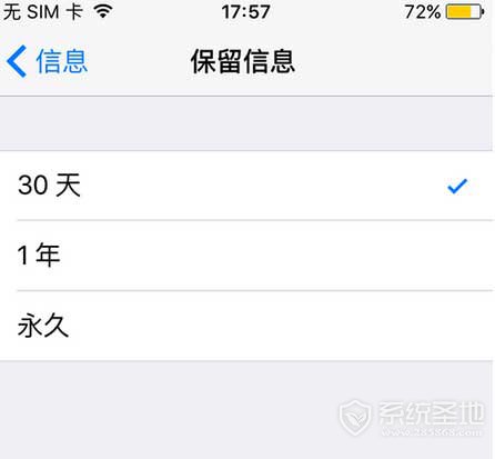 懒癌星人的福利！iPhoneSE自动删除旧短信教程