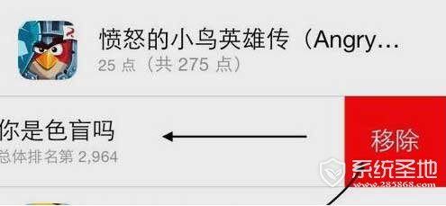 iPhone清除游戏数据的具体步骤