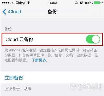 怎么查看iPhone中的iCloud内存大小？
