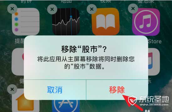 删除苹果iOS系统自带的APP教程图解