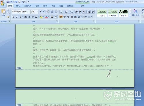 word怎么设置页码 word页码设置教程