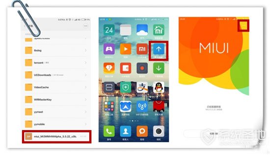 小米手机刷机教程1
