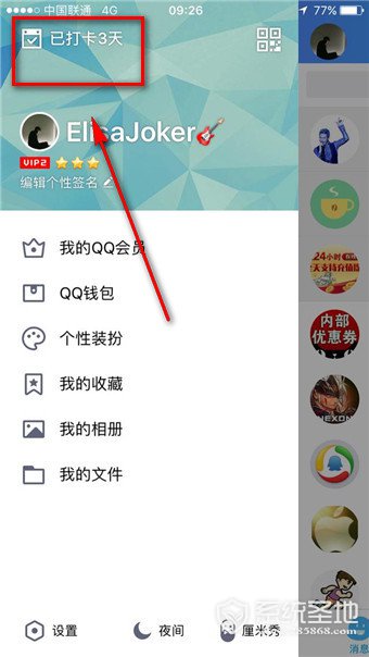 qq打卡怎么打 qq打卡在哪里