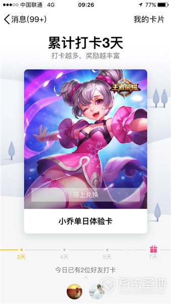 qq打卡怎么打 qq打卡在哪里