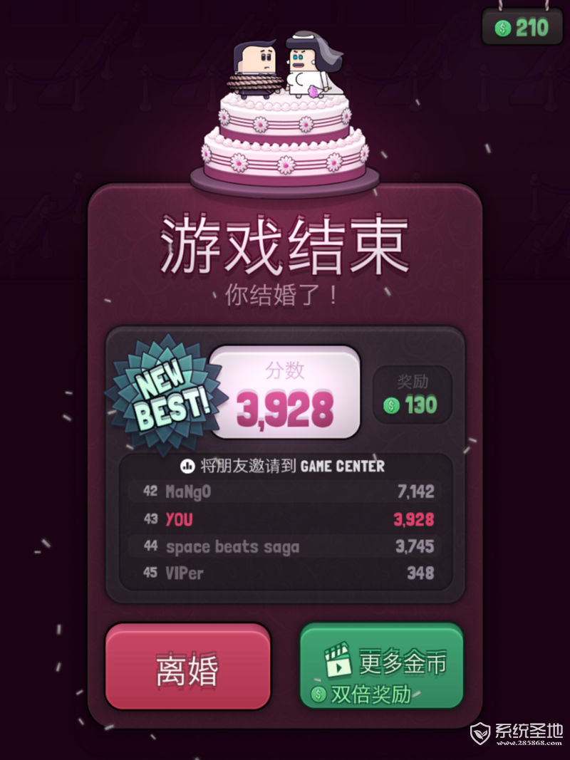 逃婚5