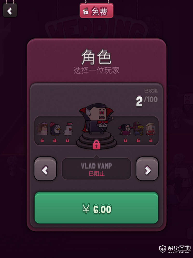 逃婚6