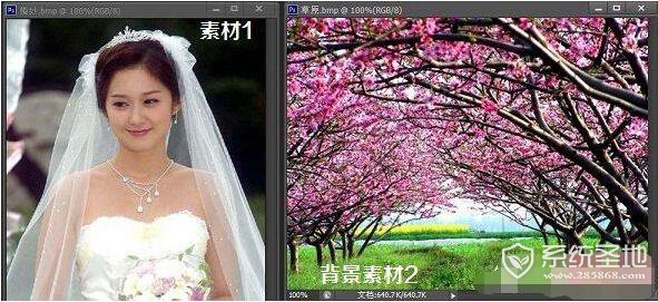 ps怎么把两张图片合成一张