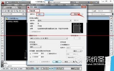 cad怎么打印?cad打印图纸的方法介绍