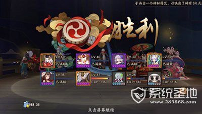 阴阳师手游大天狗副本怎么通关?阴阳师暴风之巅1到10层攻略