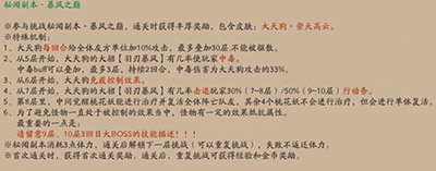 阴阳师手游大天狗副本怎么通关?阴阳师暴风之巅1到10层攻略
