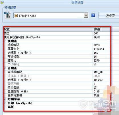 格式工厂怎么转换