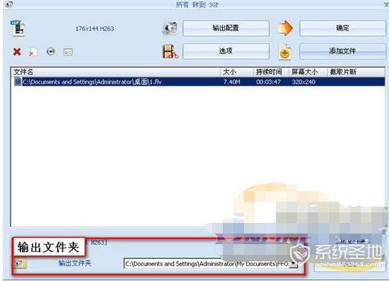 格式工厂怎么转换