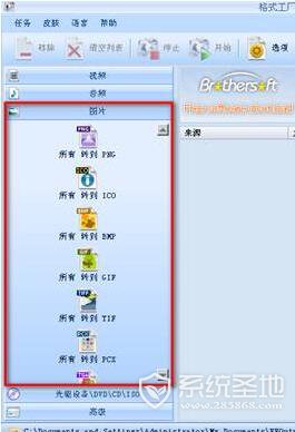 格式工厂怎么转换