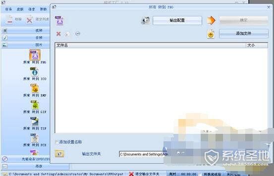 格式工厂怎么转换