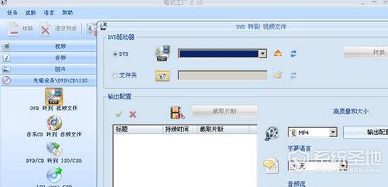 格式工厂怎么转换