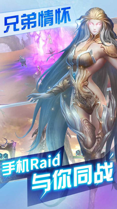 英灵幻想安卓版 v1.1.4.7截图4