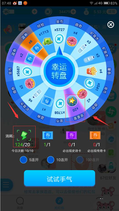 派派金星星技能怎么获得？派派金星星技能获得方法